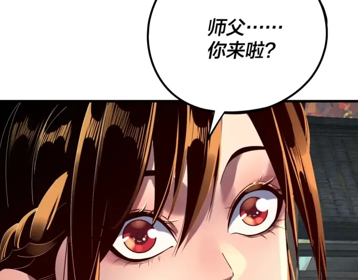 漫画《我！天命大反派》第223话 吃鸡第12张图