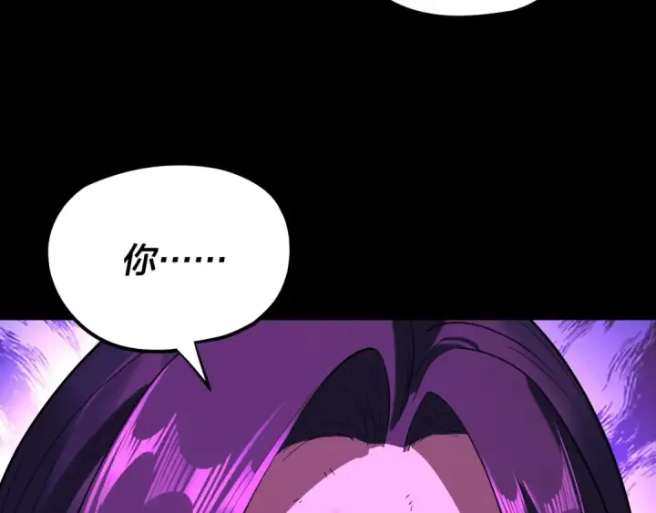 漫画《我！天命大反派》第223话 吃鸡第121张图