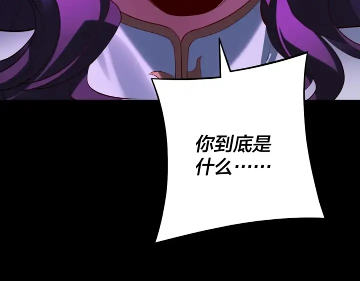 漫画《我！天命大反派》第223话 吃鸡第123张图