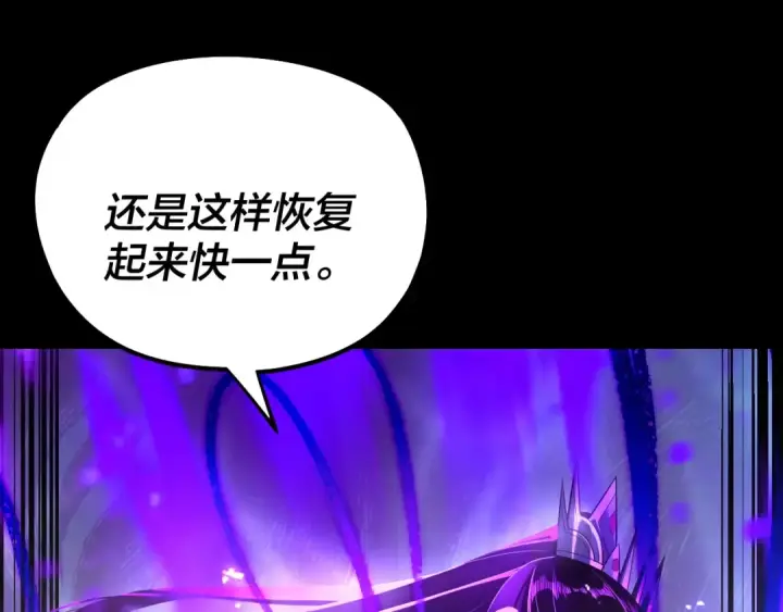 漫画《我！天命大反派》第223话 吃鸡第125张图