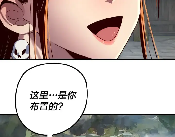 漫画《我！天命大反派》第223话 吃鸡第13张图