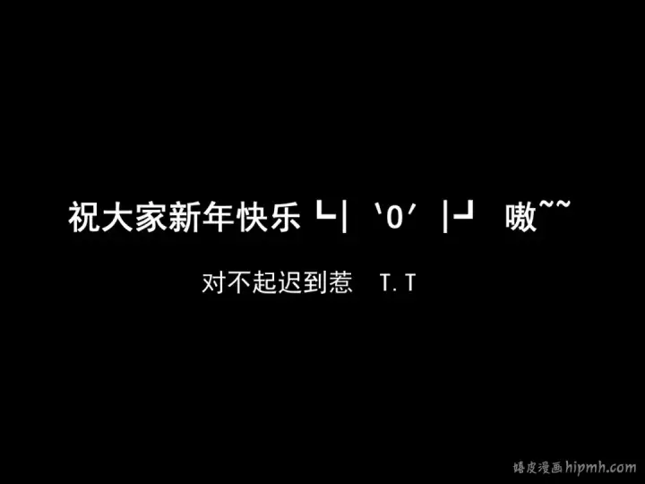 漫画《我！天命大反派》第223话 吃鸡第130张图