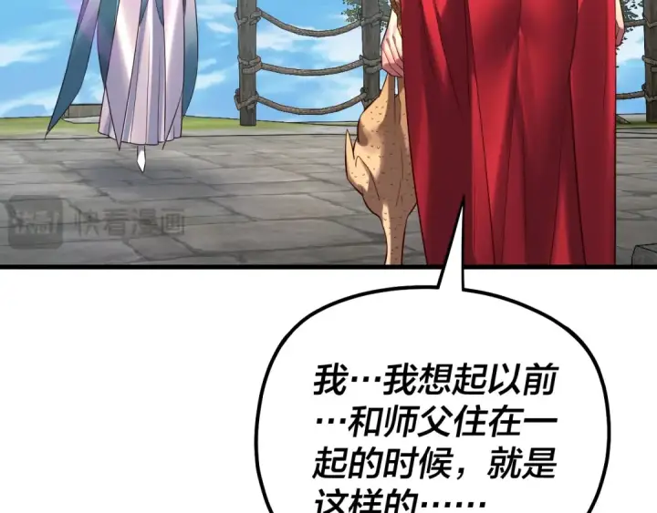 漫画《我！天命大反派》第223话 吃鸡第15张图