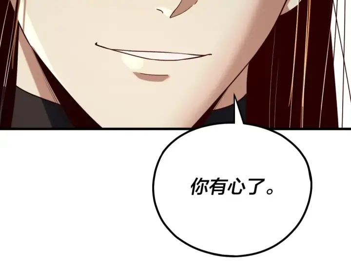 漫画《我！天命大反派》第223话 吃鸡第23张图