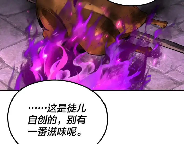 漫画《我！天命大反派》第223话 吃鸡第28张图