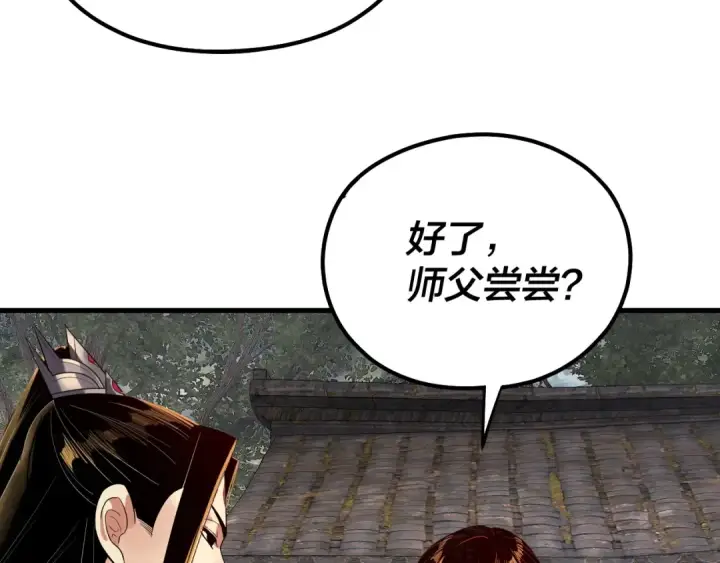 漫画《我！天命大反派》第223话 吃鸡第29张图