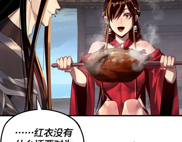 漫画《我！天命大反派》第223话 吃鸡第30张图