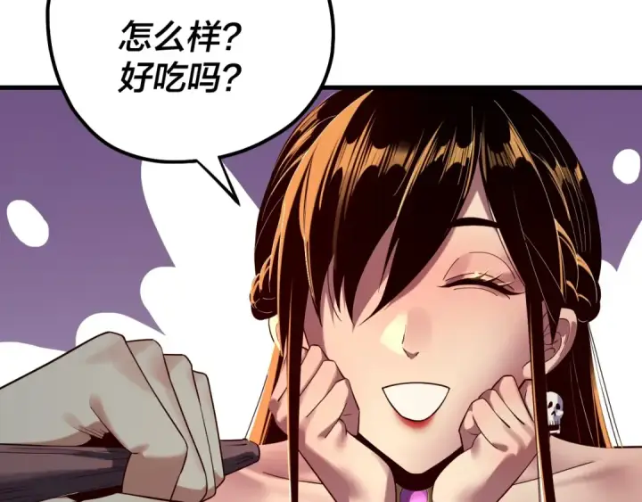 漫画《我！天命大反派》第223话 吃鸡第33张图