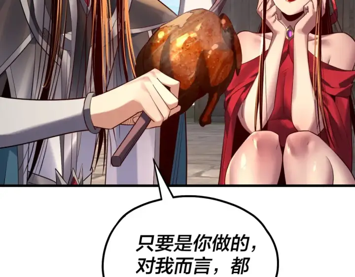 漫画《我！天命大反派》第223话 吃鸡第36张图