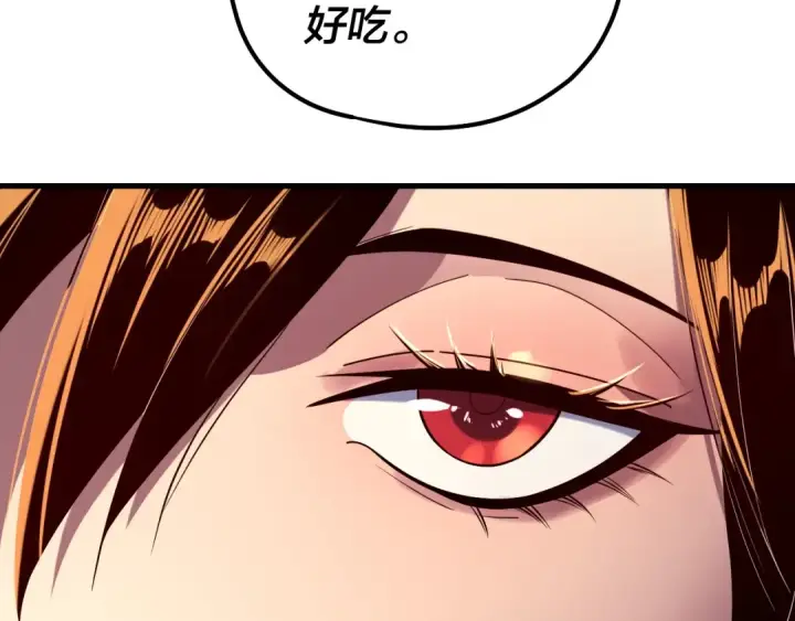 漫画《我！天命大反派》第223话 吃鸡第37张图