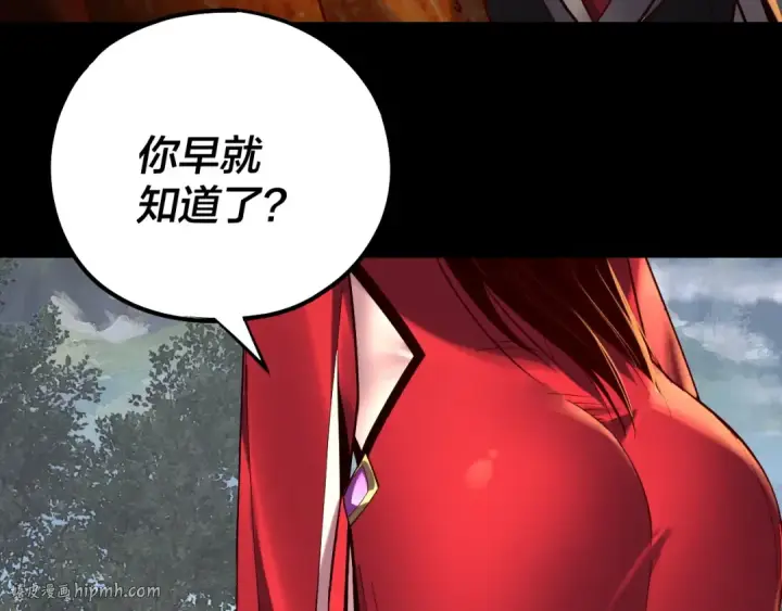 漫画《我！天命大反派》第223话 吃鸡第40张图