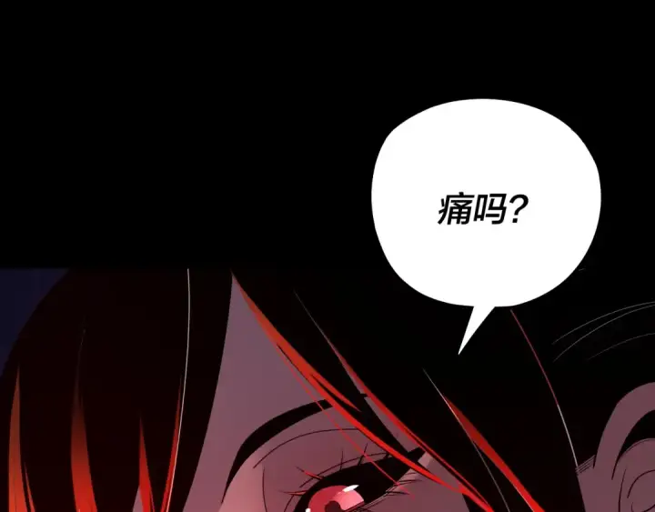 漫画《我！天命大反派》第223话 吃鸡第45张图