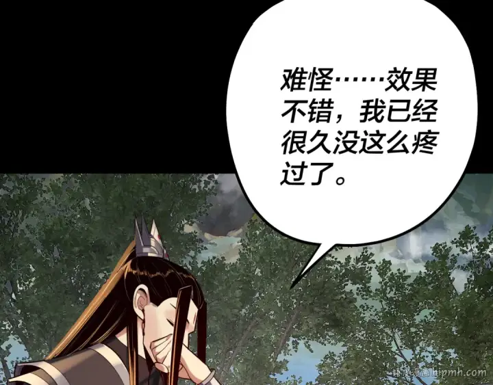 漫画《我！天命大反派》第223话 吃鸡第48张图
