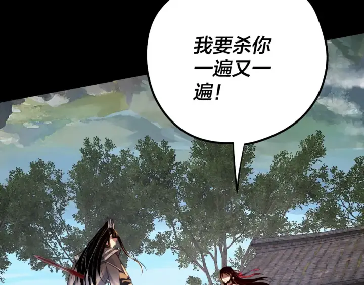 漫画《我！天命大反派》第223话 吃鸡第58张图