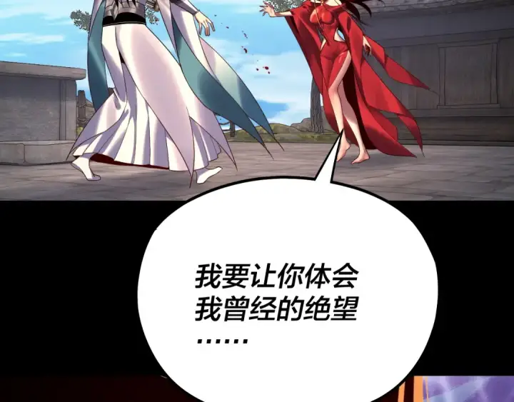 漫画《我！天命大反派》第223话 吃鸡第59张图