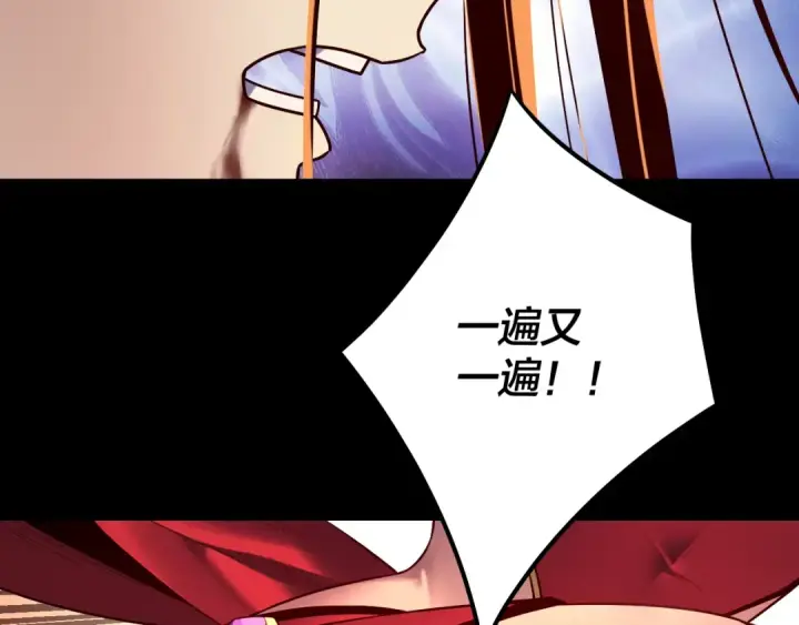 漫画《我！天命大反派》第223话 吃鸡第61张图
