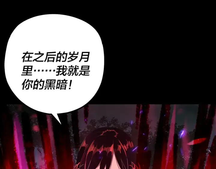 漫画《我！天命大反派》第223话 吃鸡第65张图