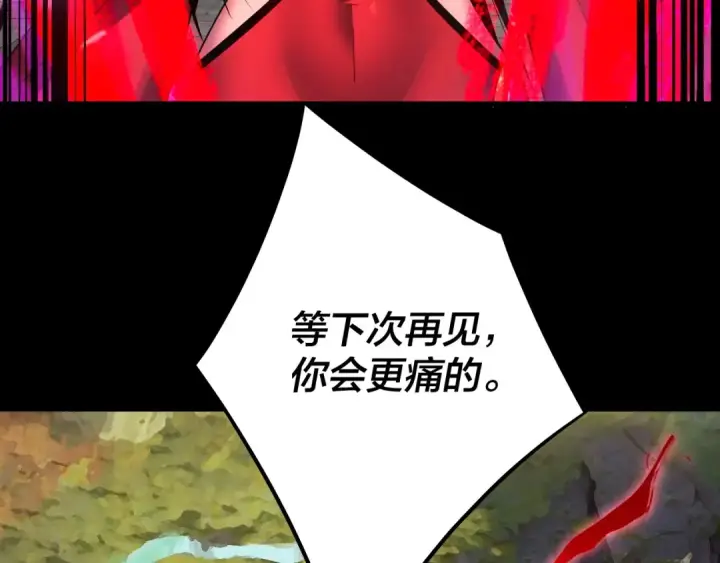 漫画《我！天命大反派》第223话 吃鸡第67张图