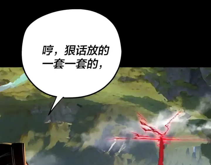 漫画《我！天命大反派》第223话 吃鸡第70张图