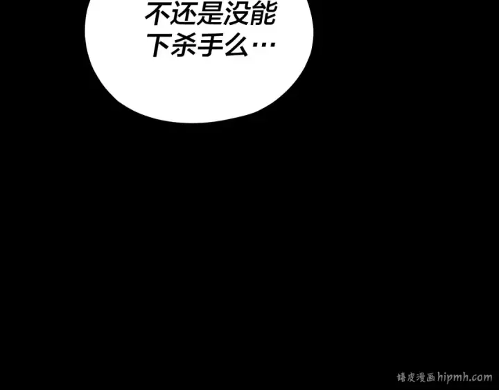 漫画《我！天命大反派》第223话 吃鸡第72张图