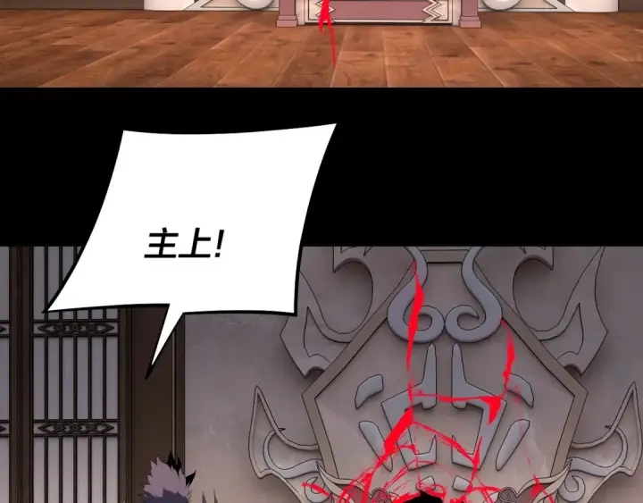 漫画《我！天命大反派》第223话 吃鸡第74张图