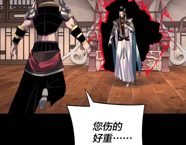 漫画《我！天命大反派》第223话 吃鸡第75张图