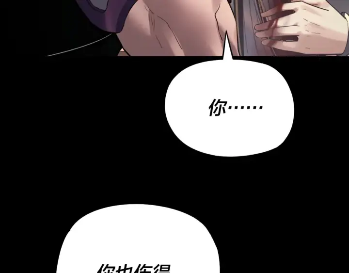 漫画《我！天命大反派》第223话 吃鸡第78张图