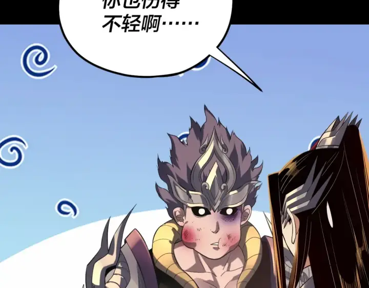 漫画《我！天命大反派》第223话 吃鸡第79张图