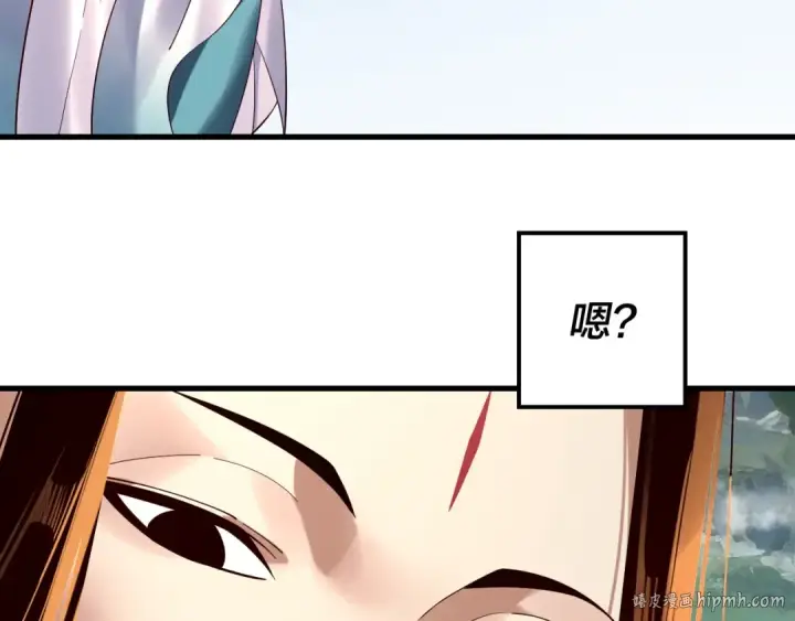 漫画《我！天命大反派》第223话 吃鸡第8张图