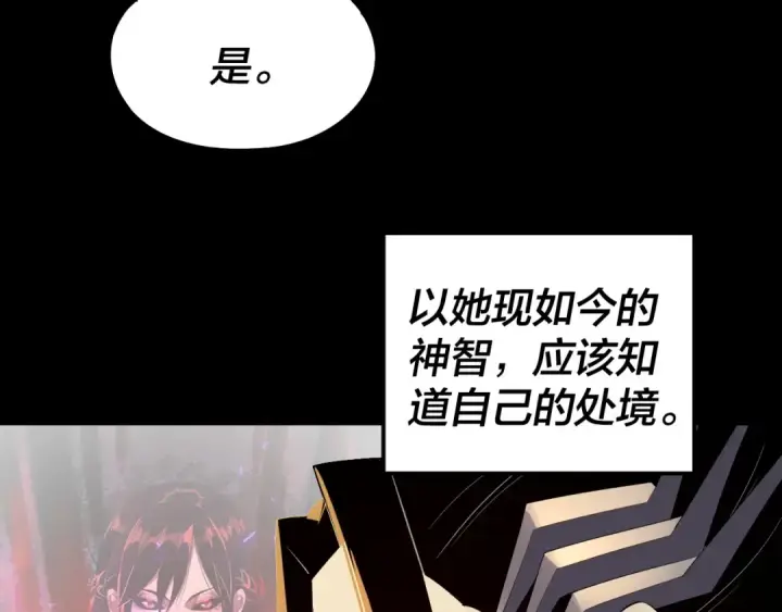 漫画《我！天命大反派》第223话 吃鸡第83张图