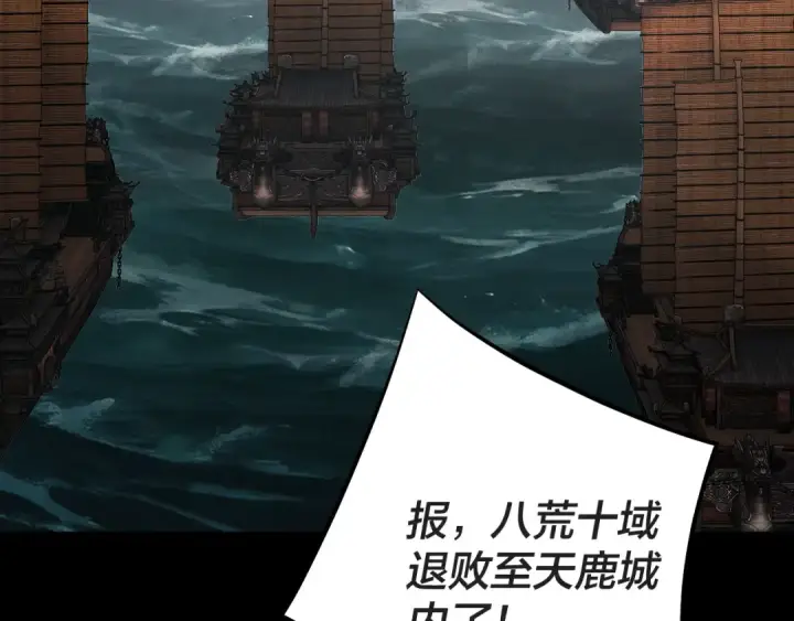 漫画《我！天命大反派》第223话 吃鸡第87张图