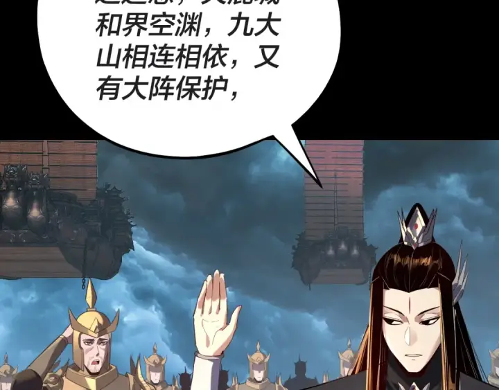 漫画《我！天命大反派》第223话 吃鸡第91张图