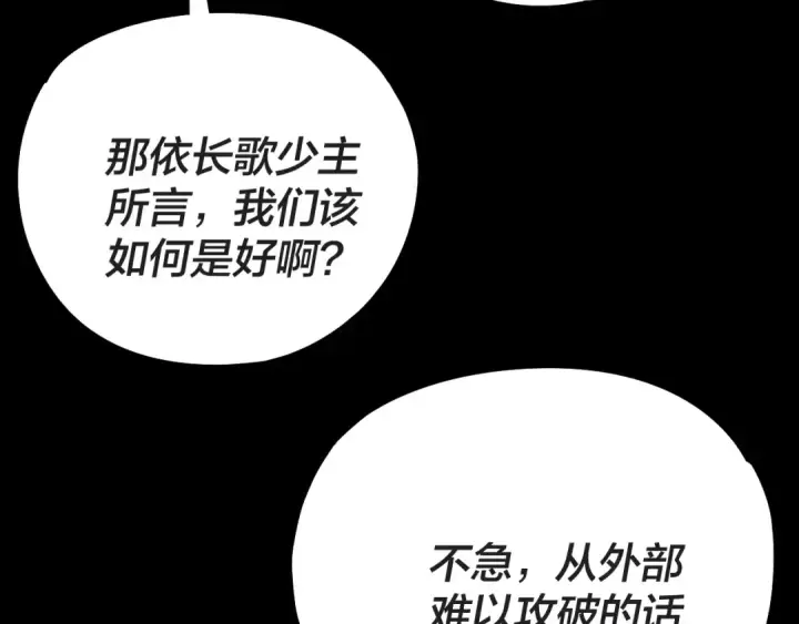 漫画《我！天命大反派》第223话 吃鸡第93张图