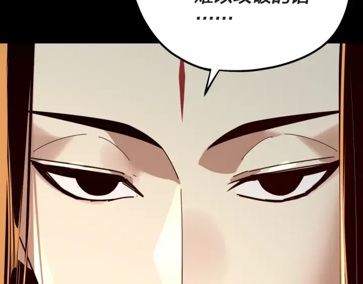 漫画《我！天命大反派》第223话 吃鸡第94张图