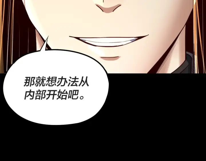 漫画《我！天命大反派》第223话 吃鸡第95张图