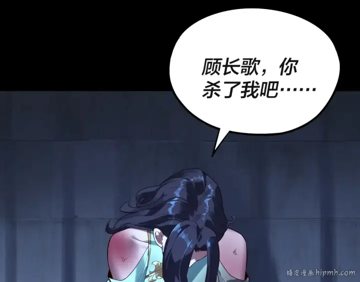 漫画《我！天命大反派》第223话 吃鸡第96张图