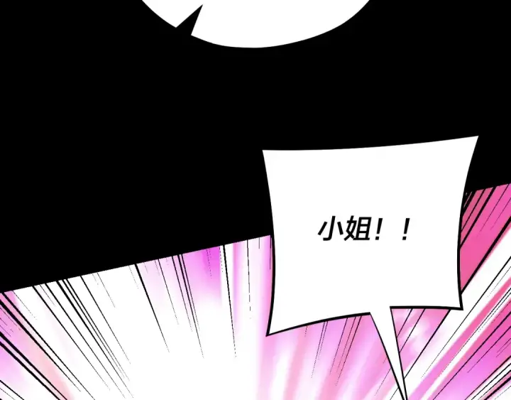 漫画《我！天命大反派》第224话 天鹿玄女第100张图