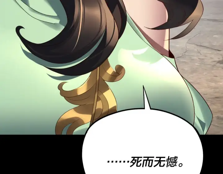 漫画《我！天命大反派》第224话 天鹿玄女第109张图