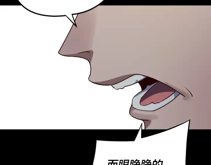漫画《我！天命大反派》第224话 天鹿玄女第117张图