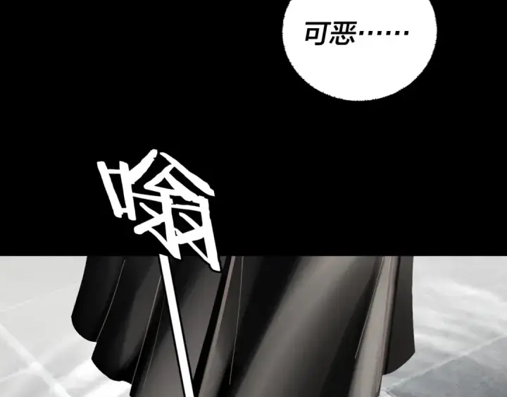 漫画《我！天命大反派》第224话 天鹿玄女第12张图