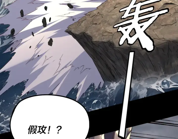 漫画《我！天命大反派》第224话 天鹿玄女第122张图