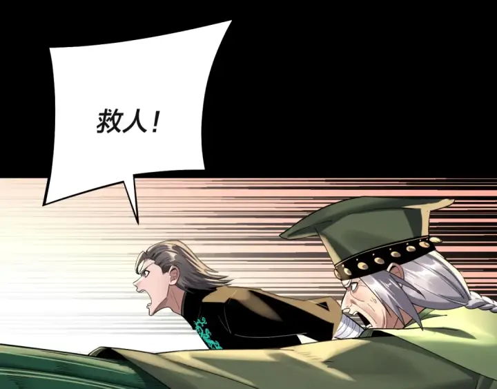 漫画《我！天命大反派》第224话 天鹿玄女第124张图