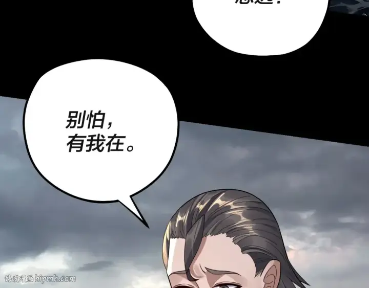 漫画《我！天命大反派》第224话 天鹿玄女第128张图