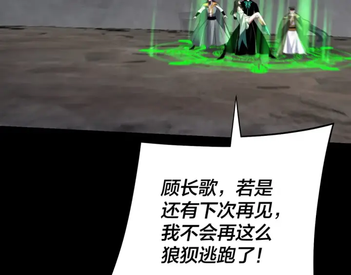 漫画《我！天命大反派》第224话 天鹿玄女第132张图