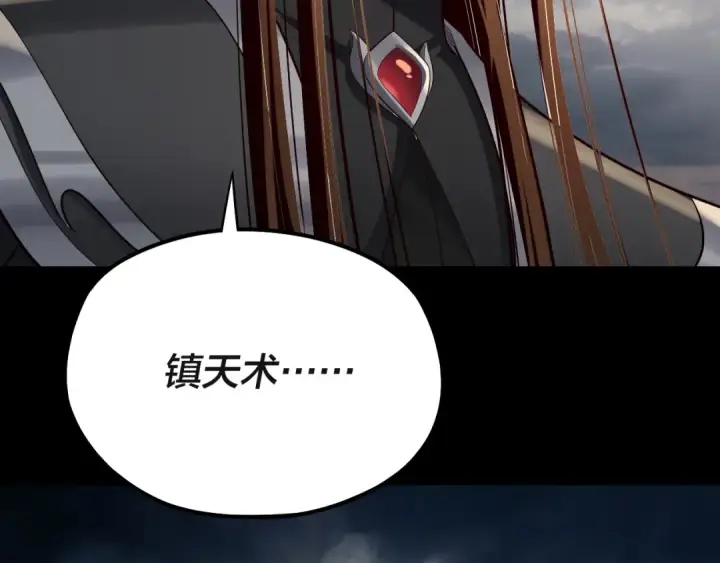 漫画《我！天命大反派》第224话 天鹿玄女第137张图