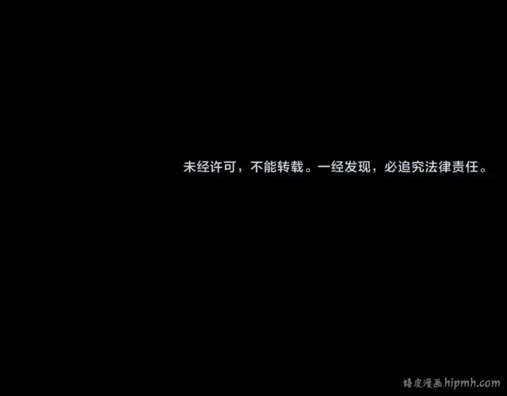 漫画《我！天命大反派》第224话 天鹿玄女第144张图