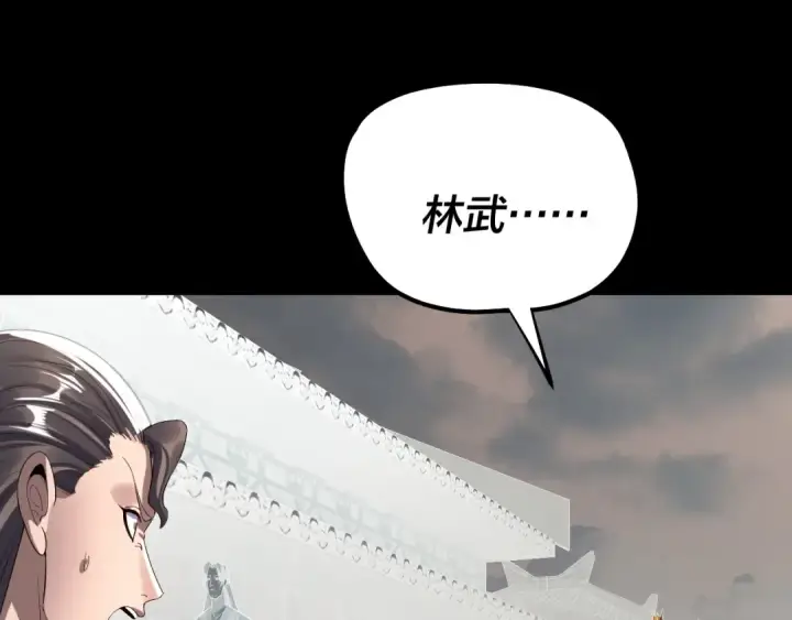 漫画《我！天命大反派》第224话 天鹿玄女第15张图