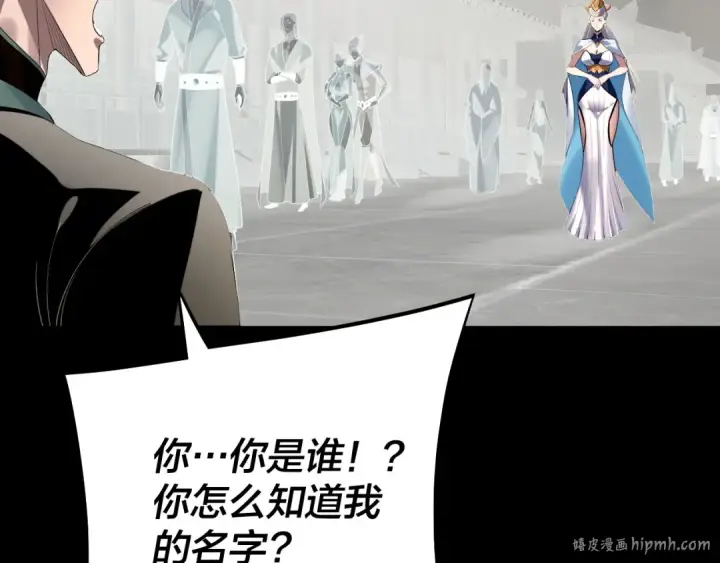 漫画《我！天命大反派》第224话 天鹿玄女第16张图