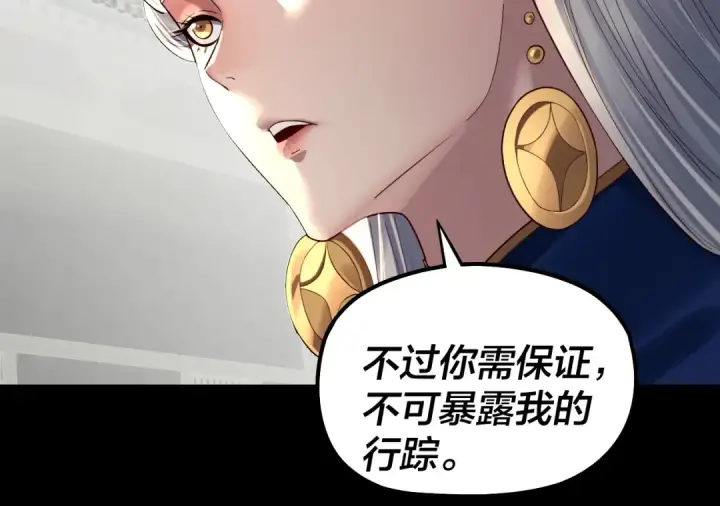 漫画《我！天命大反派》第224话 天鹿玄女第25张图