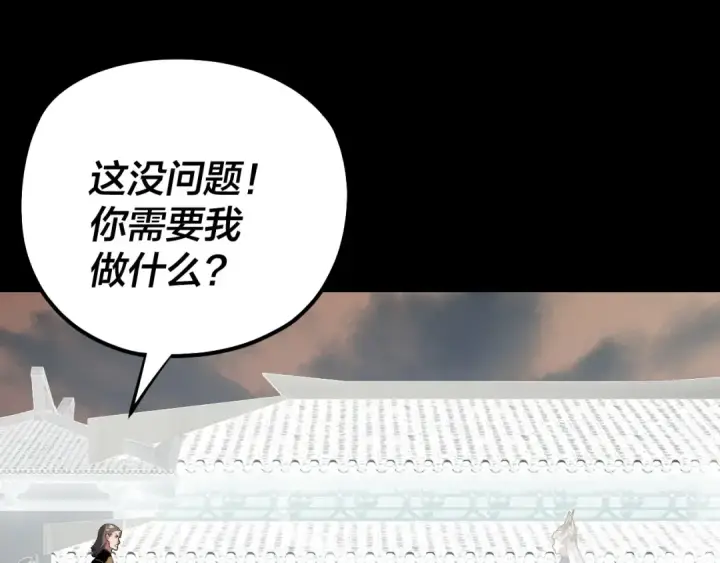 漫画《我！天命大反派》第224话 天鹿玄女第26张图